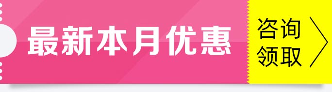 报名领取优惠劵
