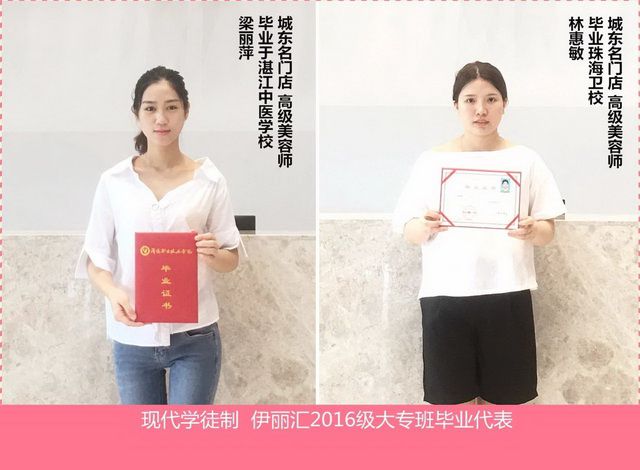 现代学徒制2016级大专班代表：梁丽萍（毕业于湛江中医学校）、林惠敏（毕业于珠海卫校）